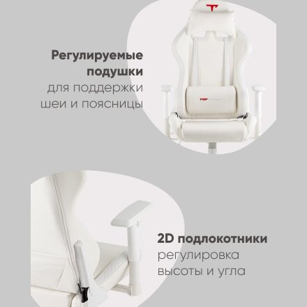 Кресло спортивное TopChairs GMM-080 белый на черной базе 