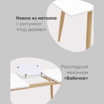 Стол обеденный Стокгольм раскладной 160-220*90 белый 