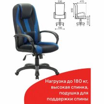 Кресло компьютерное BRABIX PREMIUM &quot;Rapid GM-102&quot;, НАГРУЗКА 180 кг, экокожа/ткань, черное/синее, 532106