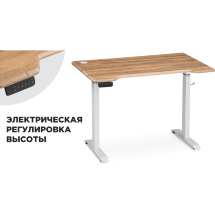 Компьютерный стол Notta - собственное производство Маркос с механизмом подъема 120х75х75 дуб вотан / белый
