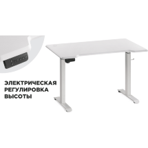 Компьютерный стол Notta - собственное производство Маркос с механизмом подъема 120х75х75 белая шагрень / белый