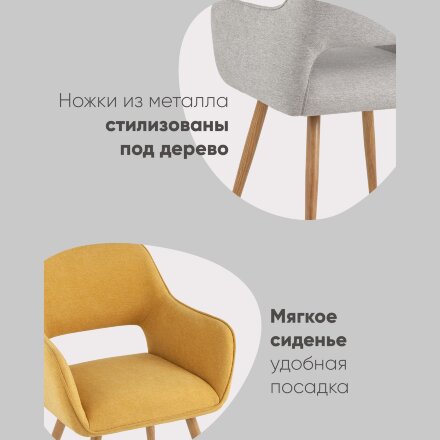 Стул Кромвель II бежевый 