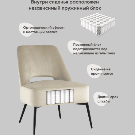 Кресло лаунж Бостон велюр бежевый 