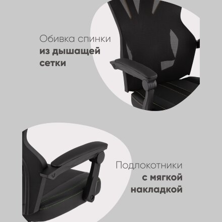 Кресло спортивное TopChairs Айронхайд зеленый 