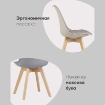 Стул FRANKFURT бежевый