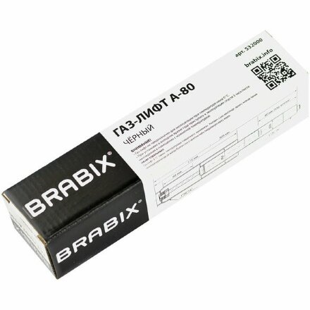 Газ-лифт BRABIX A-80 суперкороткий, черный, длина в открытом виде 305 мм, d50 мм, класс 2, 532000 