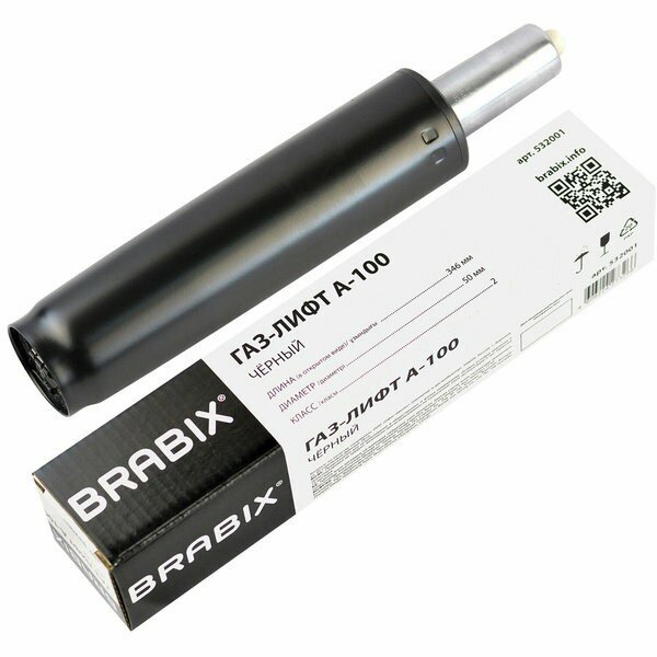 Газ-лифт BRABIX A-100 короткий, черный, длина в открытом виде 346 мм, d50 мм, класс 2, 532001 Газ-лифт BRABIX A-100 короткий, черный, длина в открытом виде 346 мм, d50 мм, класс 2, 532001