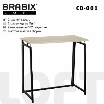 Стол на металлокаркасе BRABIX &quot;LOFT CD-001&quot;, 800х440х740 мм, складной, цвет дуб натуральный, 641211 