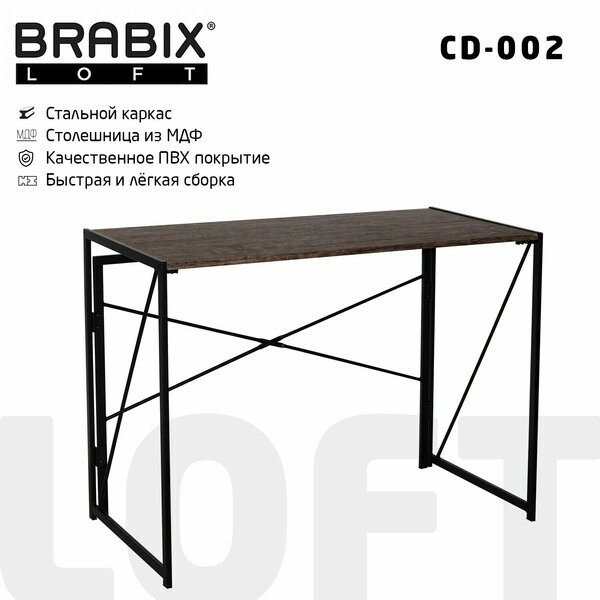 Стол на металлокаркасе BRABIX "LOFT CD-002", 1000х500х750 мм, складной, цвет морёный дуб, 641212 Стол на металлокаркасе BRABIX "LOFT CD-002", 1000х500х750 мм, складной, цвет морёный дуб, 641212