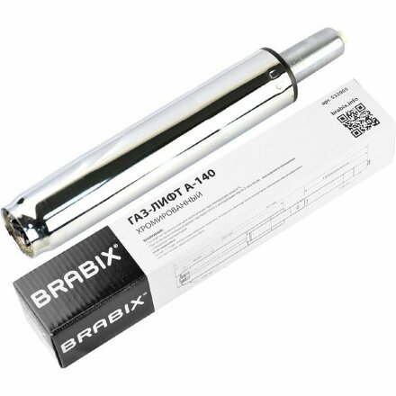 Газ-лифт BRABIX A-140 стандартный, ХРОМ, длина в открытом виде 413 мм, d50 мм, класс 2, 532005 