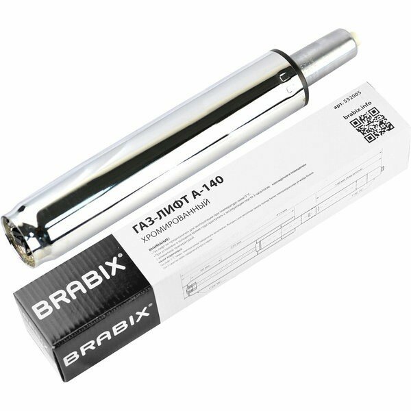 Газ-лифт BRABIX A-140 стандартный, ХРОМ, длина в открытом виде 413 мм, d50 мм, класс 2, 532005 Газ-лифт BRABIX A-140 стандартный, ХРОМ, длина в открытом виде 413 мм, d50 мм, класс 2, 532005