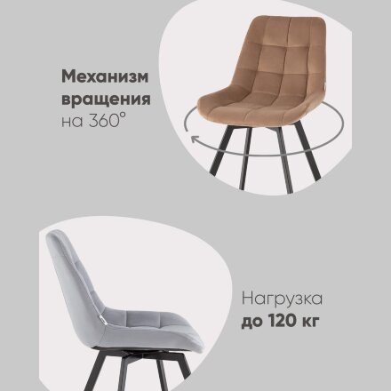 Стул вращающийся Флекс велюр велютто серый 