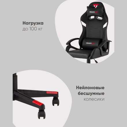 Кресло спортивное TopChairs Warden черно-красный 