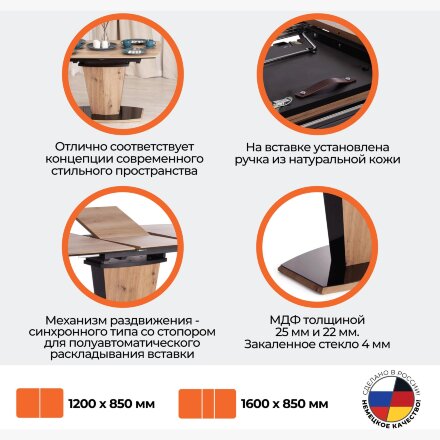 Стол FANCY 