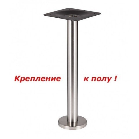Подстолье из нержавеющей стали с криплением к полу Е-80/76 Сталь Подстолье из нержавеющей стали с криплением к полу Е-80/76 Сталь