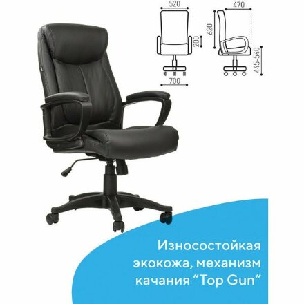 Кресло офисное BRABIX &quot;Enter EX-511&quot;, экокожа, черное, 530859 Черный