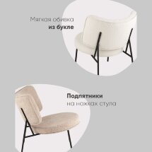 Кресло District Lounge букле капучино