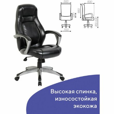 Кресло офисное BRABIX PREMIUM &quot;Turbo EX-569&quot;, экокожа, спортивный дизайн, черное, 531014 Черный