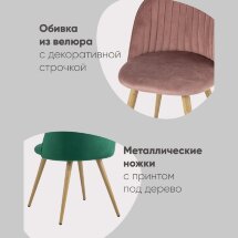 Стул Лион Страйпс велюр кремовый