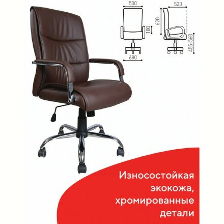 Кресло офисное BRABIX &quot;Space EX-508&quot;, экокожа, хром, коричневое, 531164 Коричневый