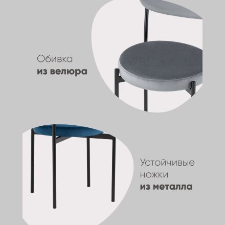 Стул Бриф NEW велюр тёмно-серый 