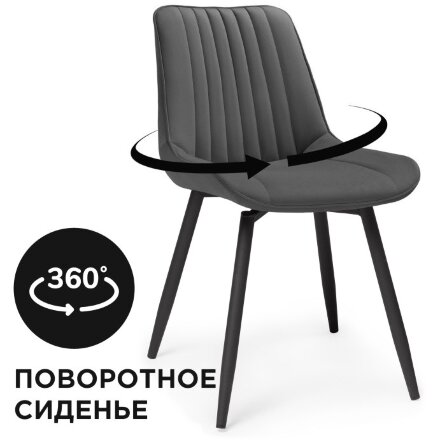 Стул на металлокаркасе Седа крутящийся темно-серый  / черный 