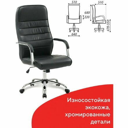 Кресло офисное BRABIX &quot;Stark EX-547&quot;, экокожа, хром, черное, 531948 Черный