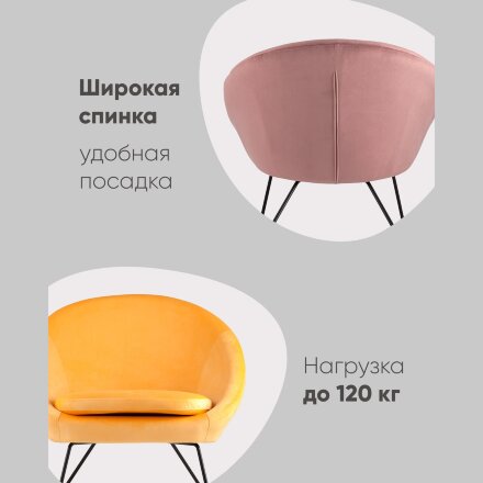Кресло Колумбия оранжевое 