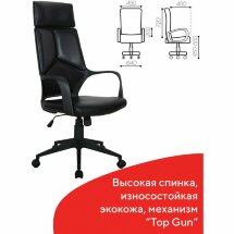 Кресло офисное BRABIX PREMIUM &quot;Prime EX-515&quot;, экокожа, черное, 531569
