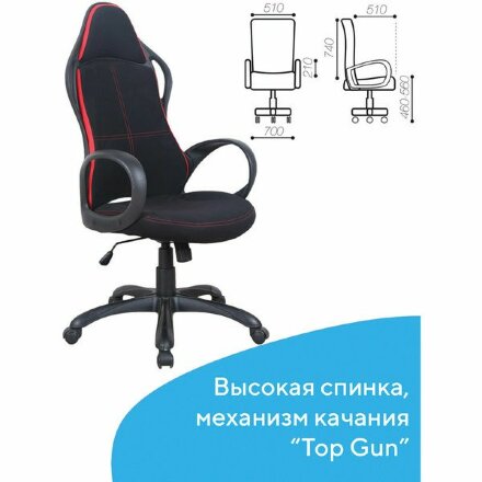 Кресло офисное BRABIX PREMIUM &quot;Force EX-516&quot;, ткань, черное/вставки красные, 531571 Красный