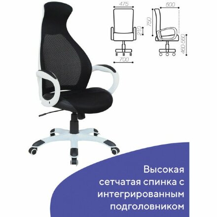 Кресло офисное BRABIX PREMIUM &quot;Genesis EX-517&quot;, пластик белый, ткань/экокожа/сетка черная, 531573 Белый