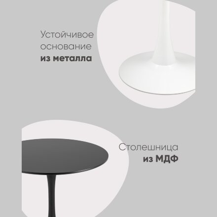 Стол Tulip D90 черный 