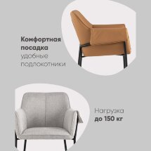 Кресло Бесс рогожка бежевый
