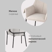 Кресло Бесс рогожка бежевый
