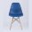 Стул Eames Style DSW синий x4 (разборный каркас) 