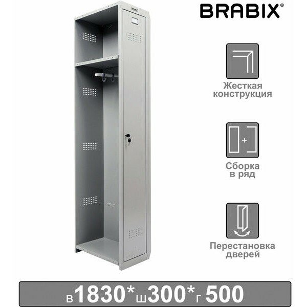 Шкаф (секция без стенки) металлический для одежды BRABIX "LK 01-30", УСИЛЕННЫЙ, 1830х300х500 мм, 291128, S230BR402102 Серый Шкаф (секция без стенки) металлический для одежды BRABIX "LK 01-30", УСИЛЕННЫЙ, 1830х300х500 мм, 291128, S230BR402102 Серый