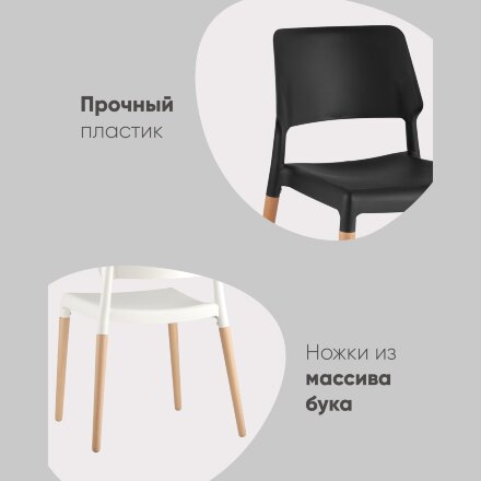Стул BISTRO белый Кофе