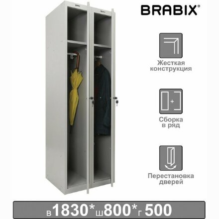 Шкаф металлический для одежды BRABIX &quot;LK 21-80&quot;, УСИЛЕННЫЙ, 2 секции, 1830х800х500 мм, 37 кг, 291129, S230BR406102 Серый