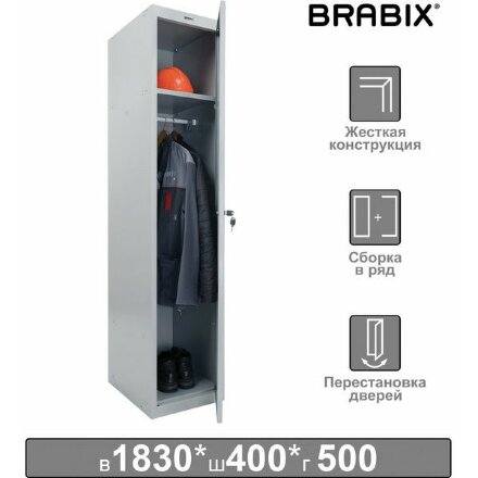 Шкаф металлический для одежды BRABIX &quot;LK 11-40&quot;, УСИЛЕННЫЙ, 1 секция, 1830х400х500 мм, 20 кг, 291130, S230BR403102 Серый
