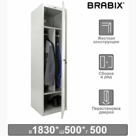 Шкаф металлический для одежды BRABIX &quot;LK 11-50&quot;, УСИЛЕННЫЙ, 2 отделения, 1830х500х500 мм, 22 кг, 291132, S230BR404102 Серый