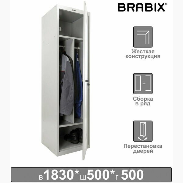 Шкаф металлический для одежды BRABIX "LK 11-50", УСИЛЕННЫЙ, 2 отделения, 1830х500х500 мм, 22 кг, 291132, S230BR404102 Серый Шкаф металлический для одежды BRABIX "LK 11-50", УСИЛЕННЫЙ, 2 отделения, 1830х500х500 мм, 22 кг, 291132, S230BR404102 Серый