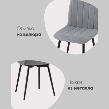Стул Easy велюр пыльно-голубой 